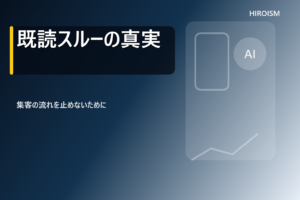 投稿についてもっと詳しく 全員同じ案内の落とし穴、100件の予約を逃すかも？