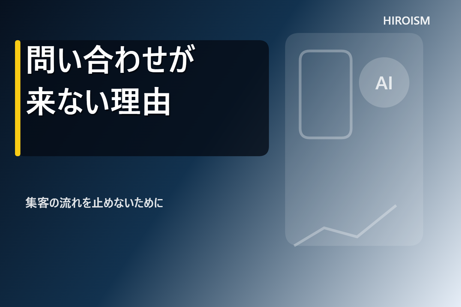 投稿についてもっと詳しく あなたの不安、行動を止める落とし穴とは？